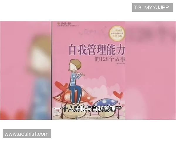 如何通过自我提升和自我管理实现个人成长与成功