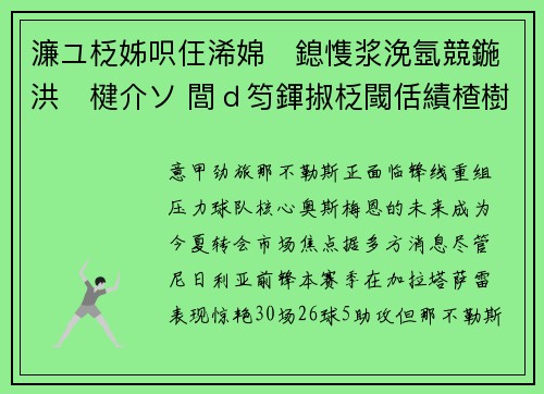 濂ユ柉姊呮仼浠婂鎴愯浆浼氬競鍦洪楗介ソ 閭ｄ笉鍕掓柉閾佸績楂樹环鎶涘敭
